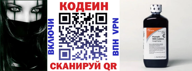 Купить  Тара  Кодеин Purple Drank 