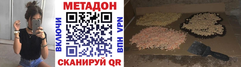 Купить закладки  Тара  МЕТАДОН methadone 